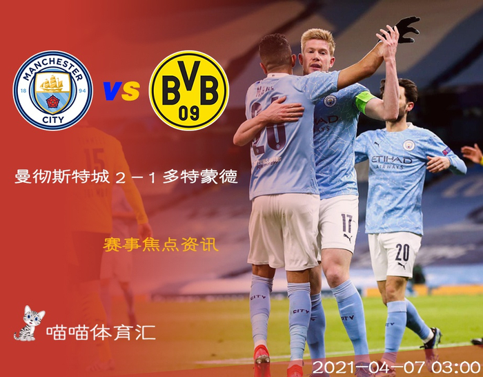 多特蒙德翻盘乌克兰,福登点燃赛场 多特蒙德翻盘乌克兰,福登点燃赛场